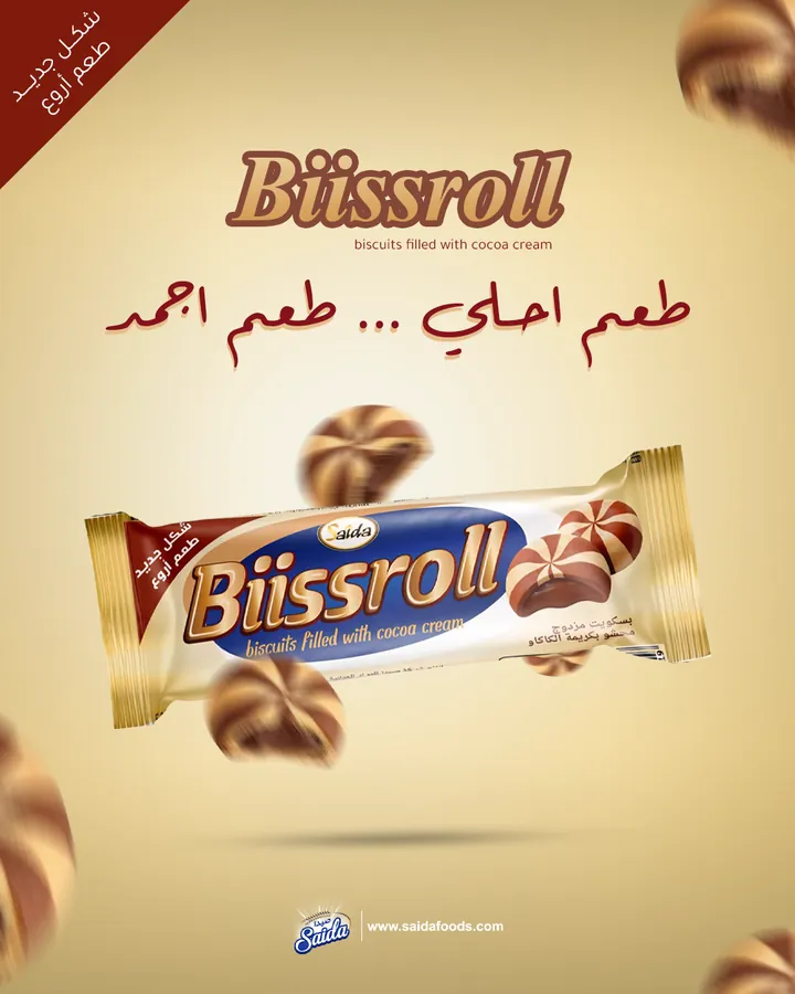 تصميم من حملات صيدا على السوشيال ميديا