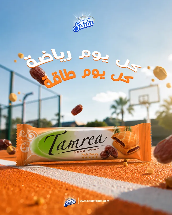 تصميم من حملات صيدا على السوشيال ميديا