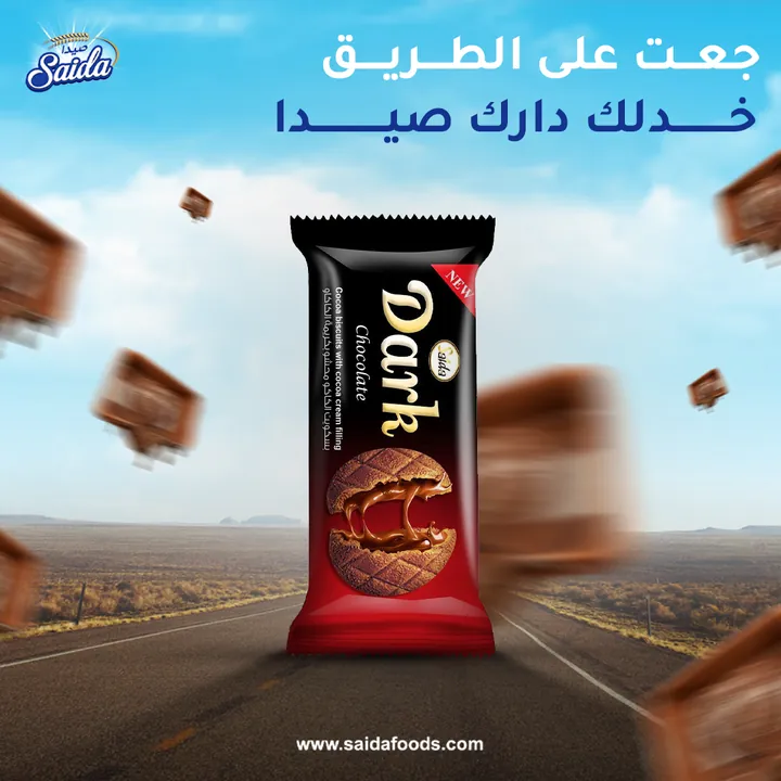 تصميم من حملات صيدا على السوشيال ميديا