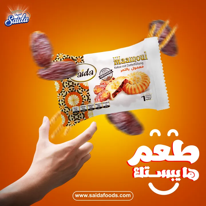 تصميم من حملات صيدا على السوشيال ميديا