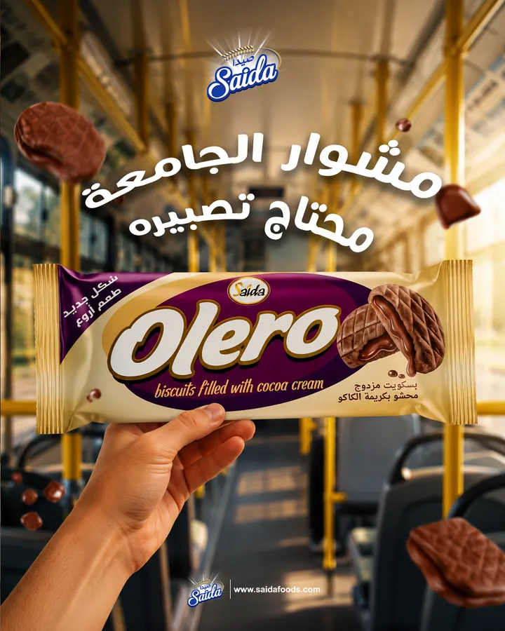 تصميم من حملات صيدا على السوشيال ميديا